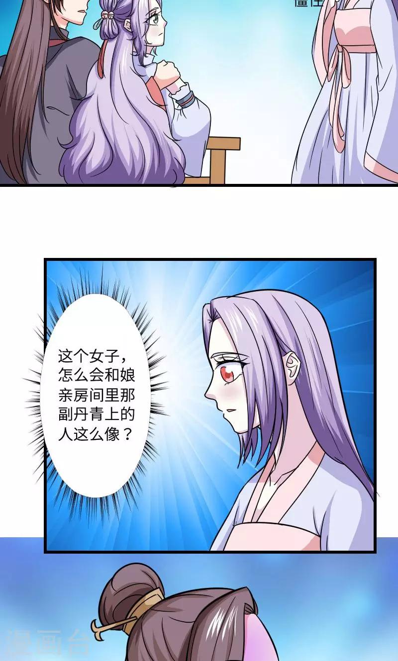 第110话 因缘巧合-第111话