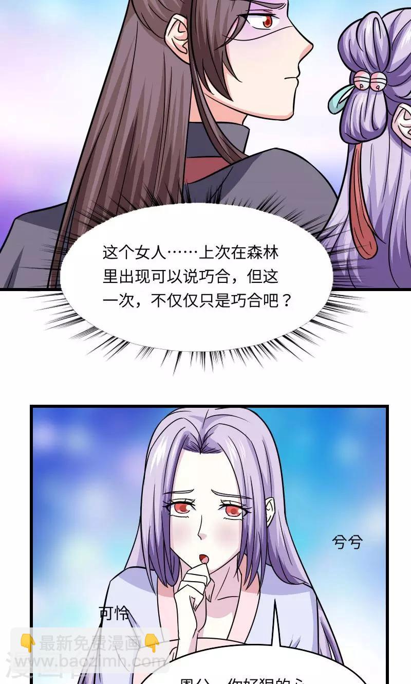 第110话 因缘巧合-第111话