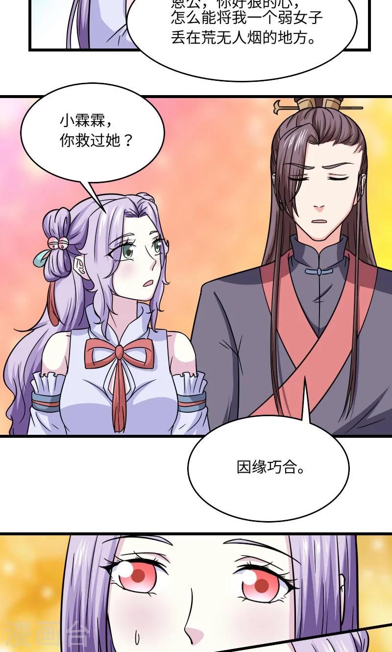 第110话 因缘巧合-第111话