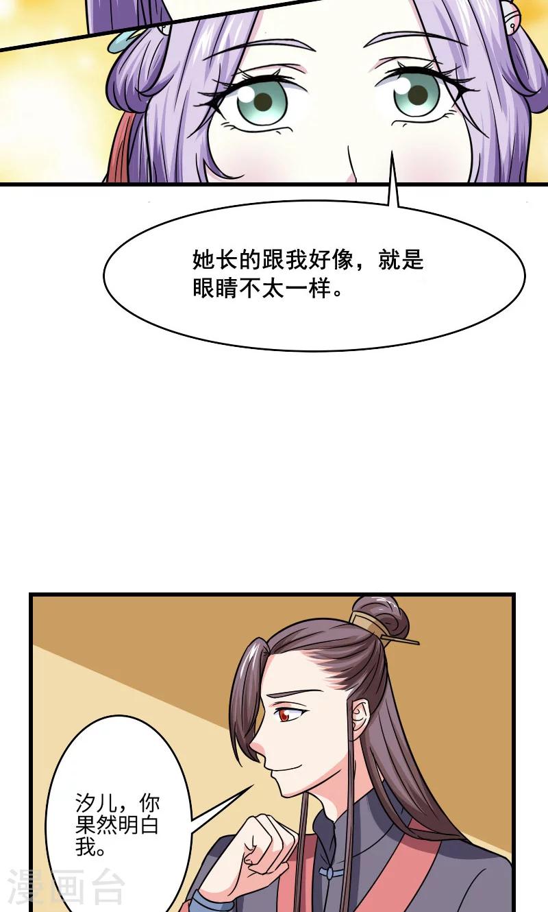 第110话 因缘巧合-第111话