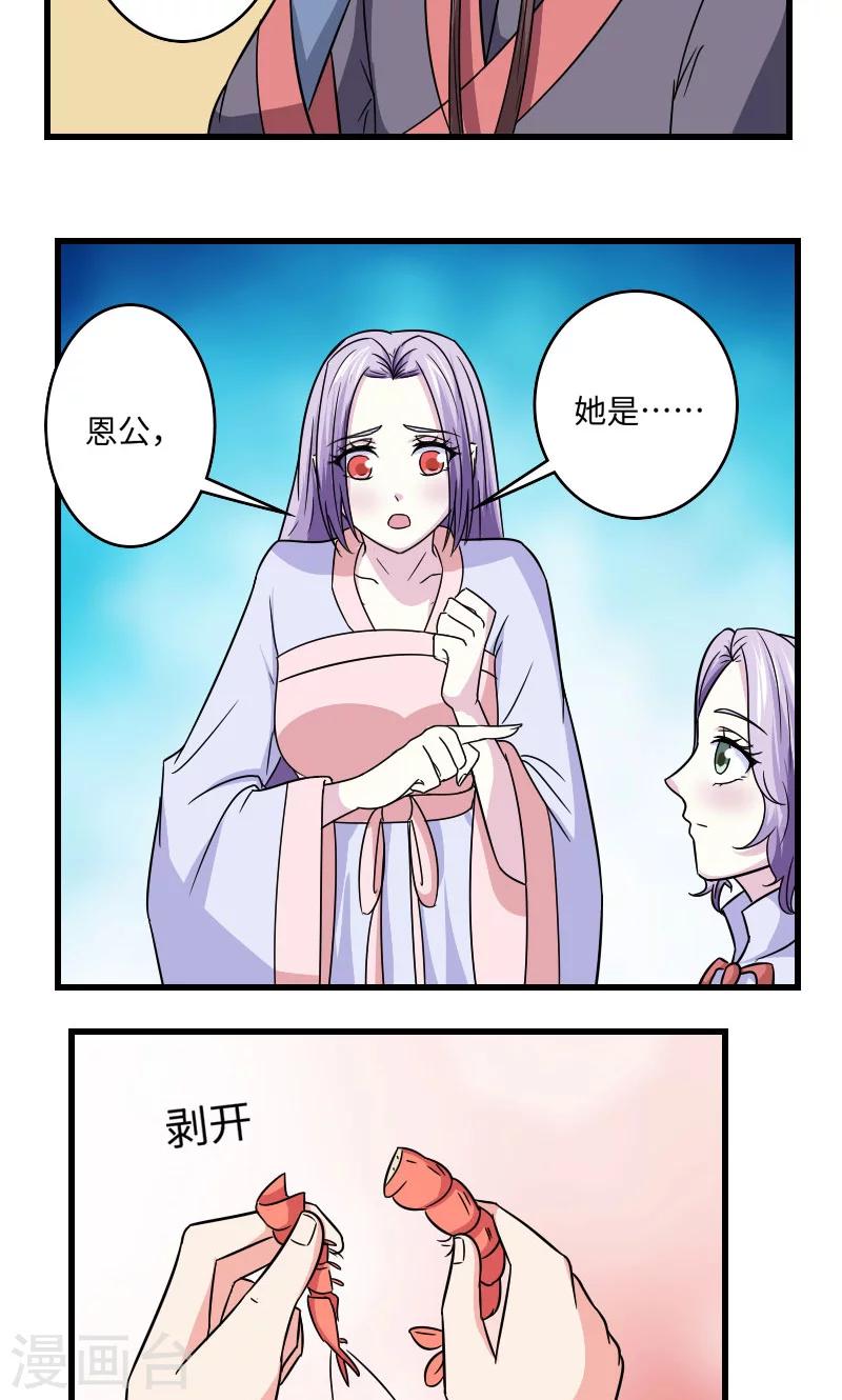 第110话 因缘巧合-第111话