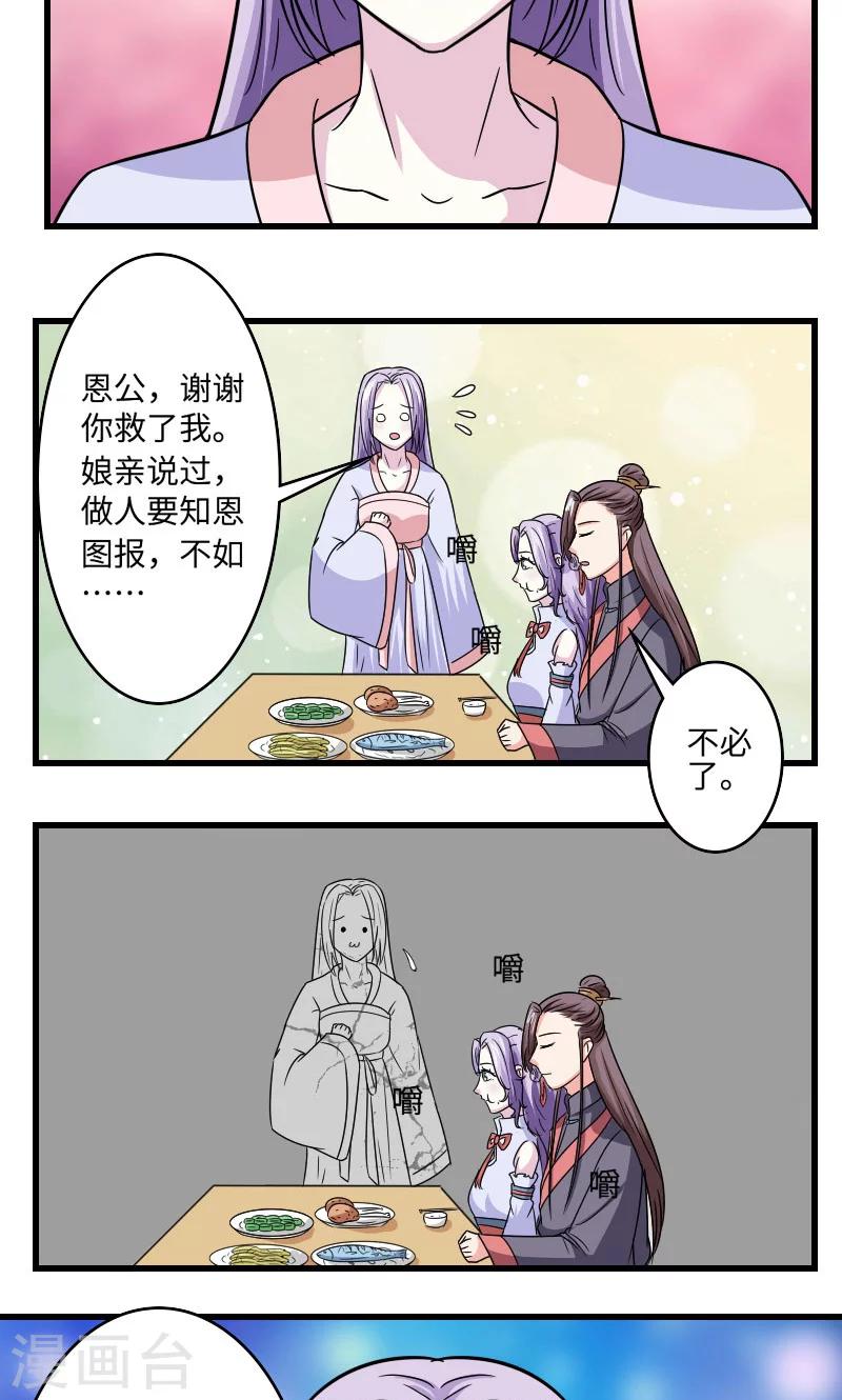 第110话 因缘巧合-第111话