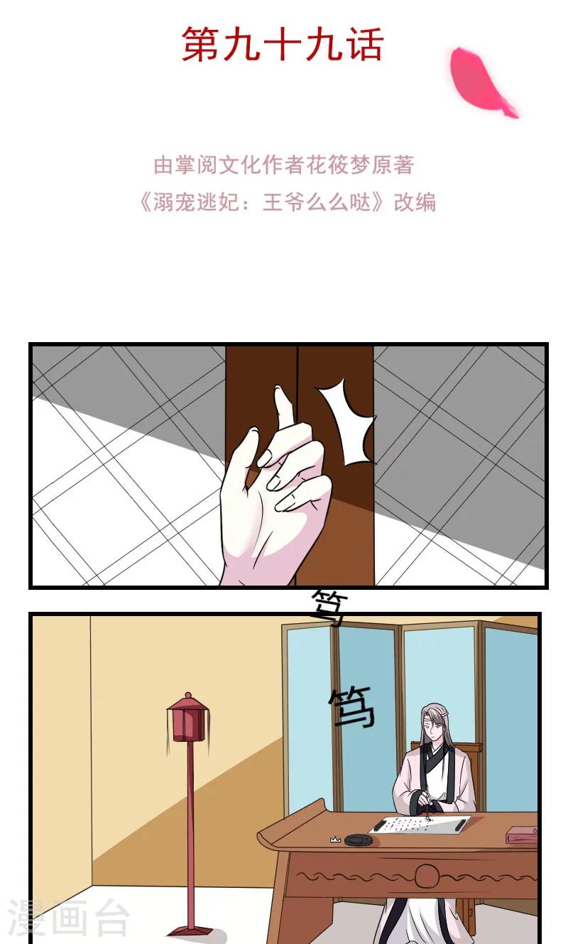 第110话 因缘巧合-第111话