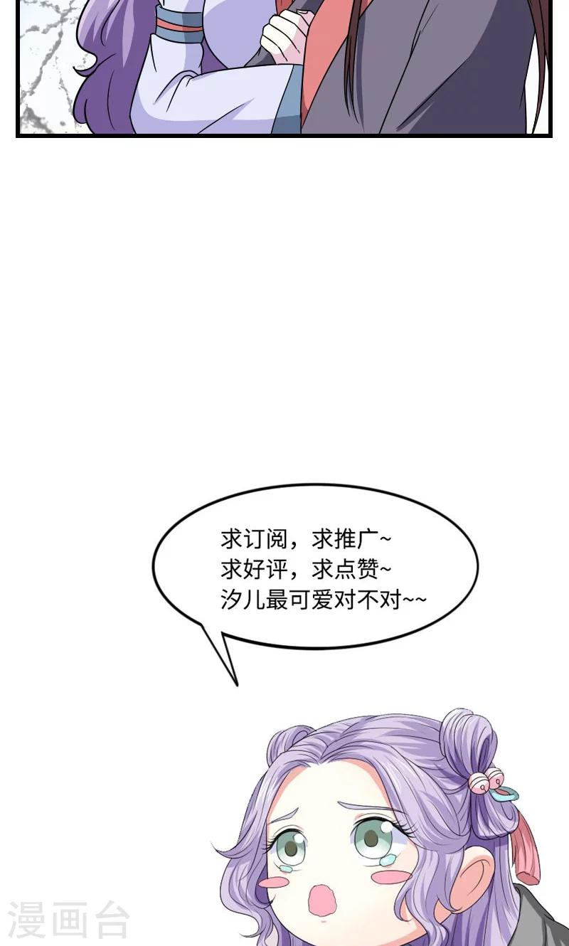 第110话 因缘巧合-第111话