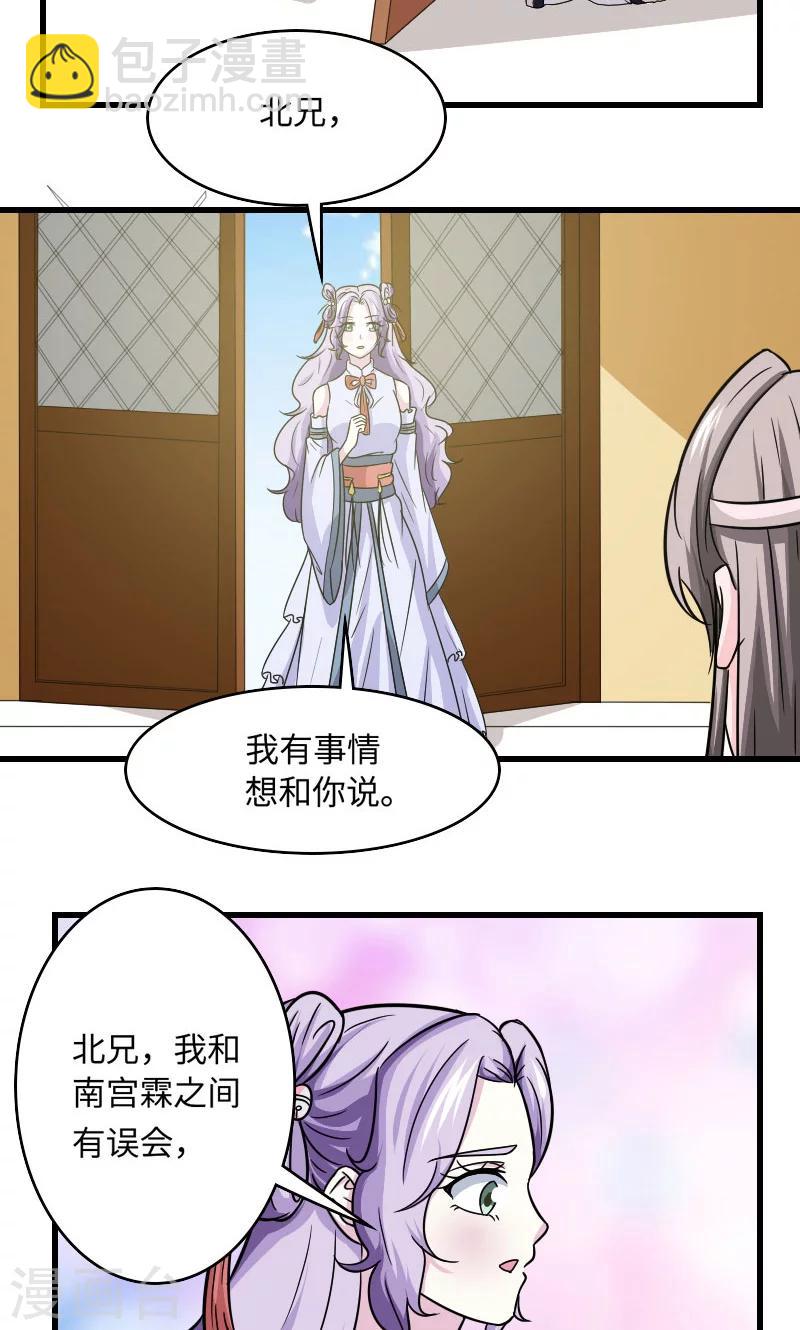 第110话 因缘巧合-第111话