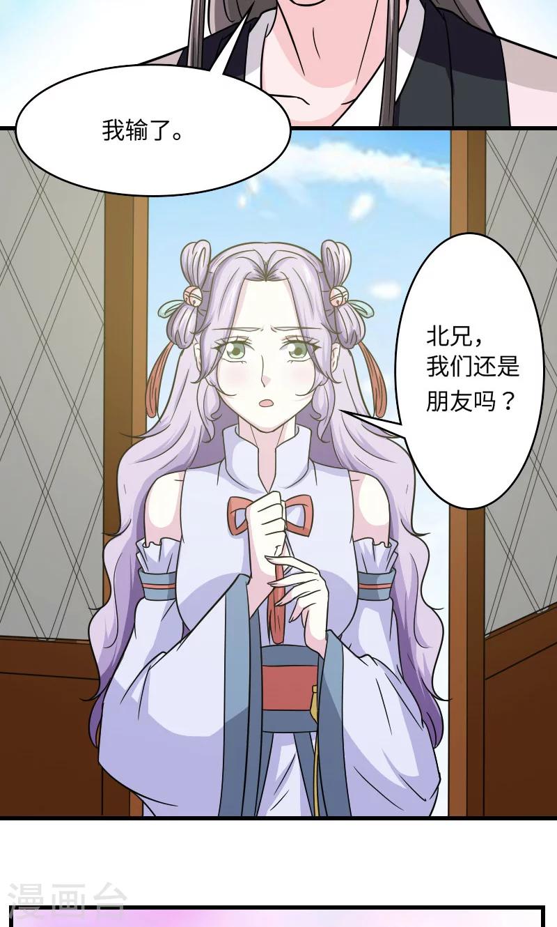 第110话 因缘巧合-第111话
