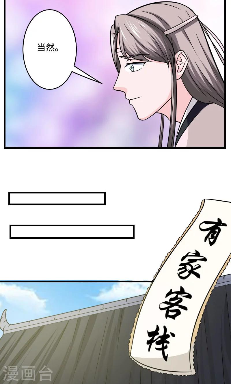 第110话 因缘巧合-第111话