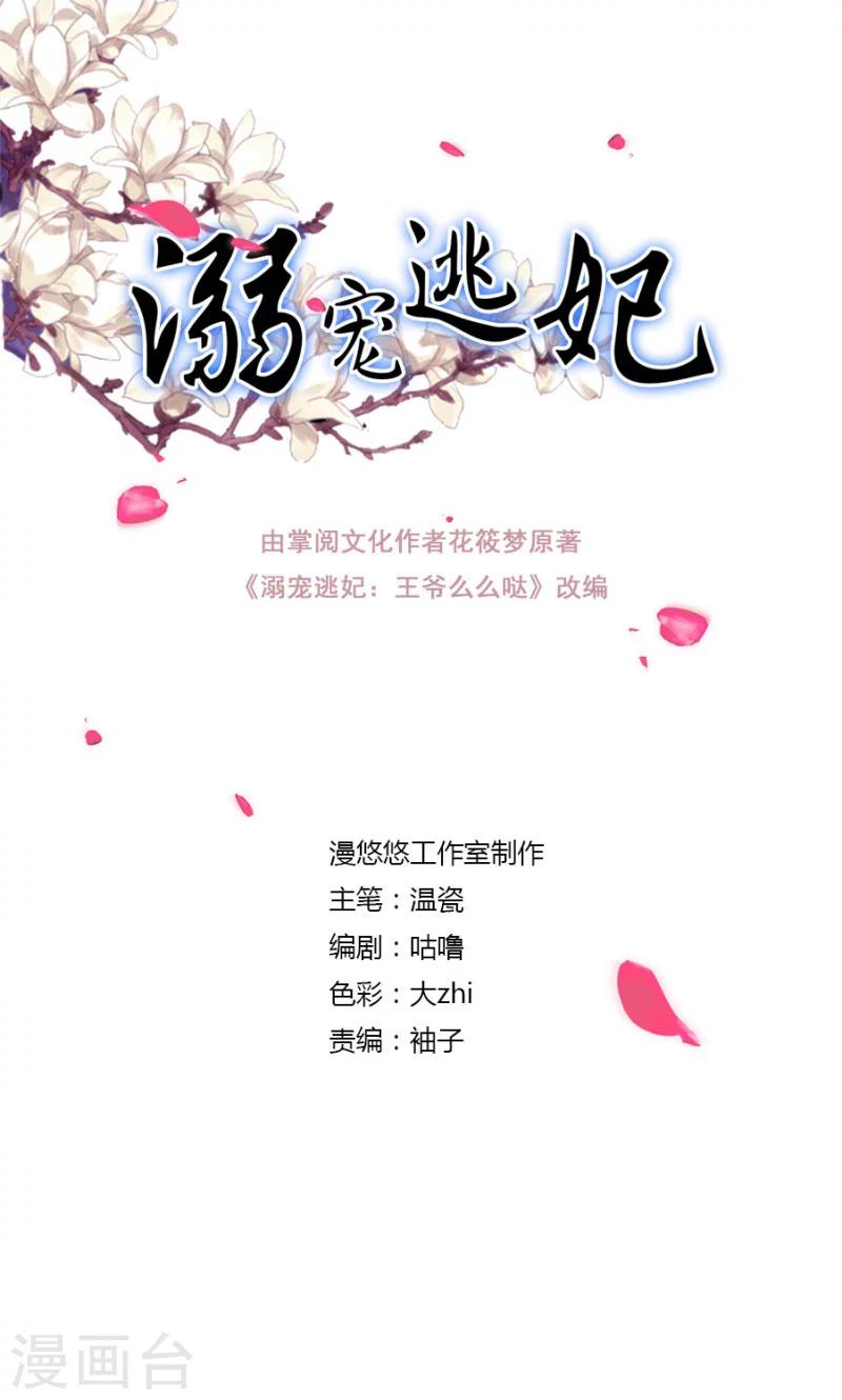 第112话 都怪你-第113话