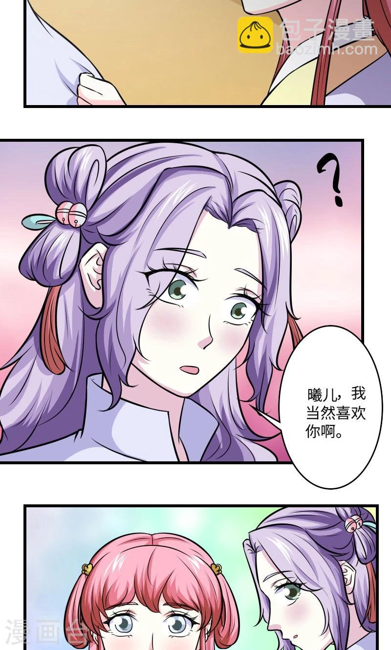 第112话 都怪你-第113话