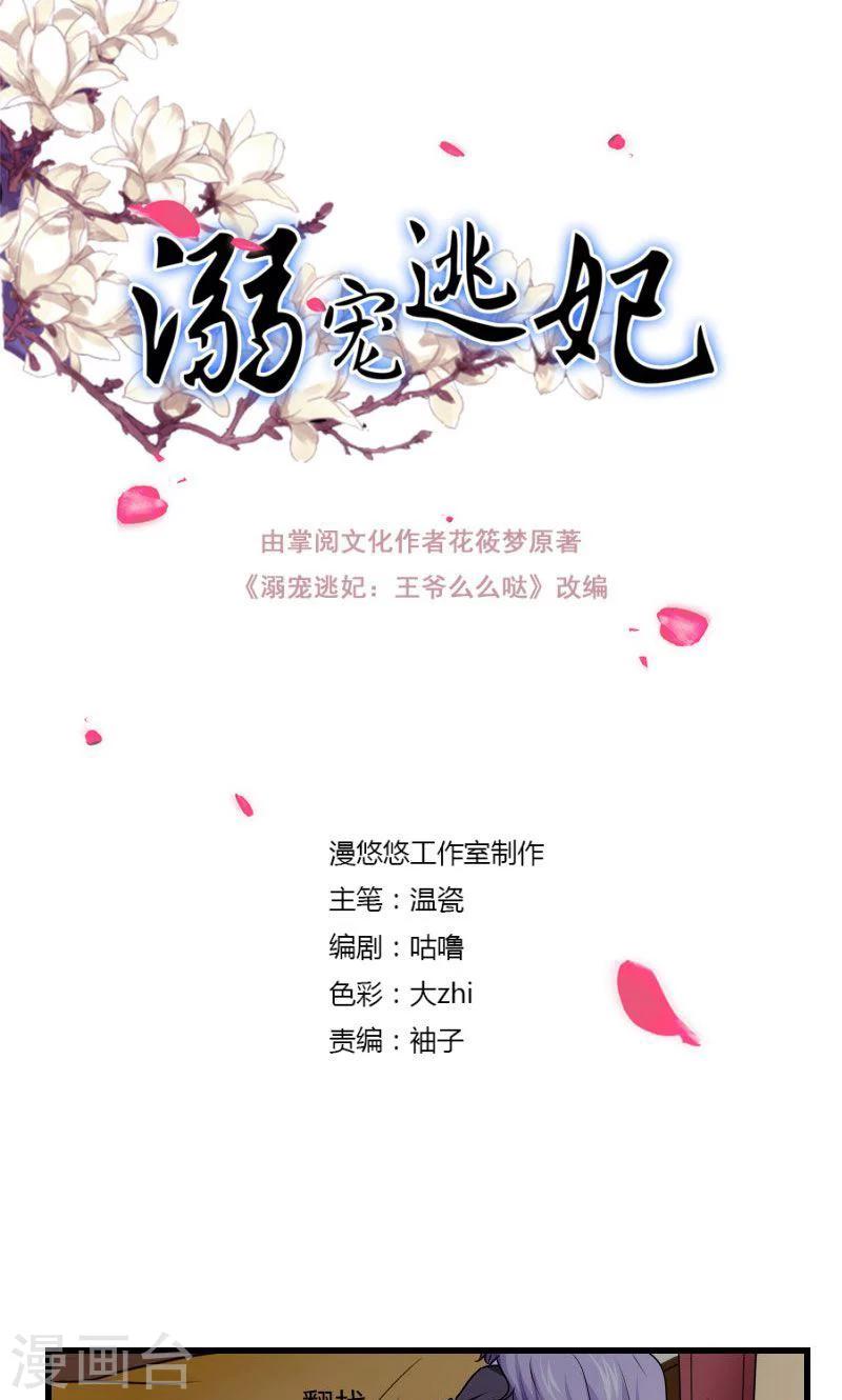第114话 曦儿的选择-第115话