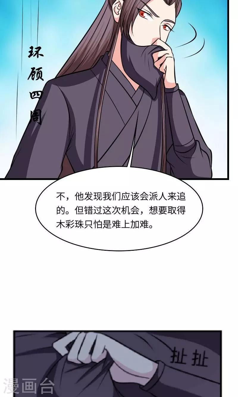 第114话 曦儿的选择-第115话