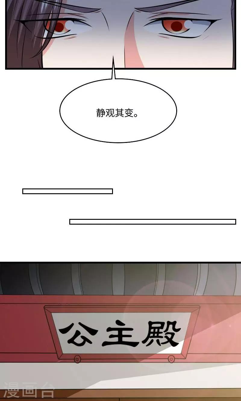 第114话 曦儿的选择-第115话