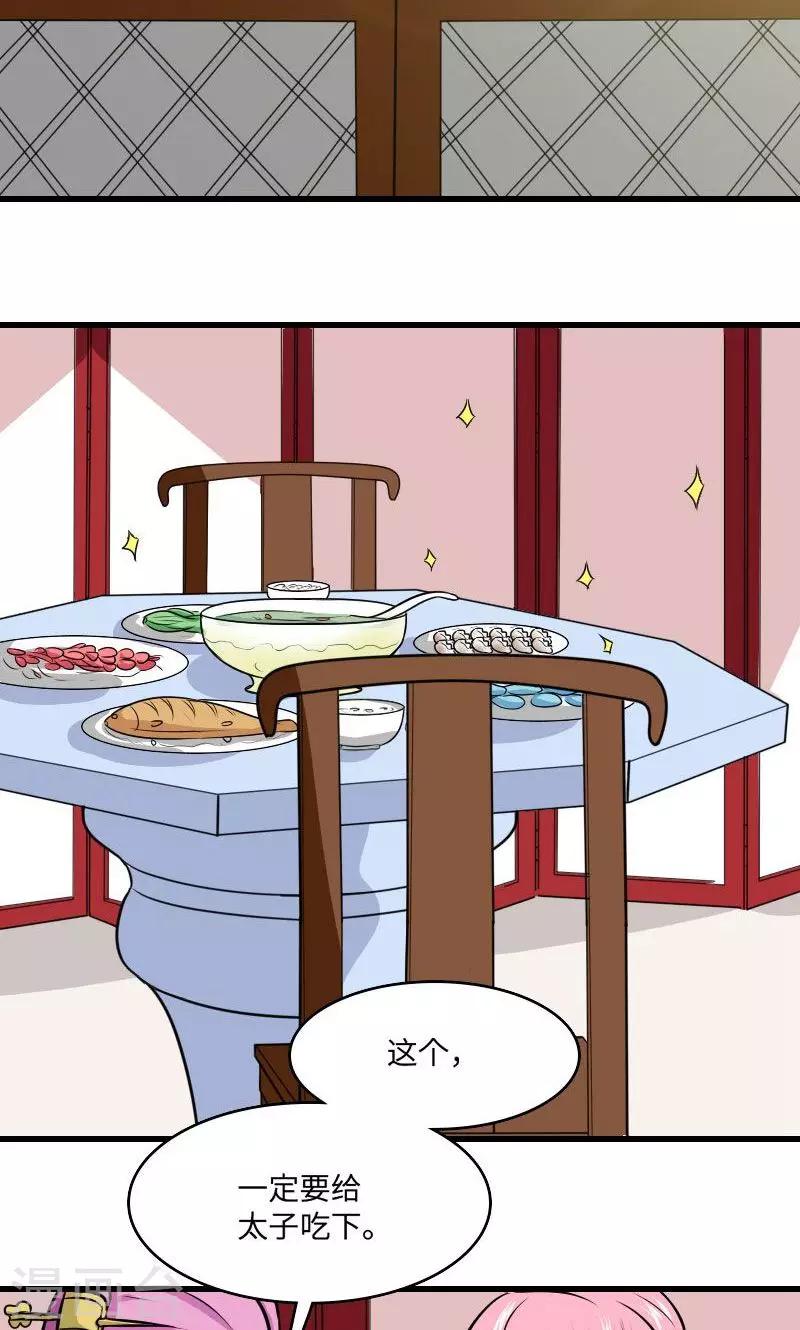 第114话 曦儿的选择-第115话