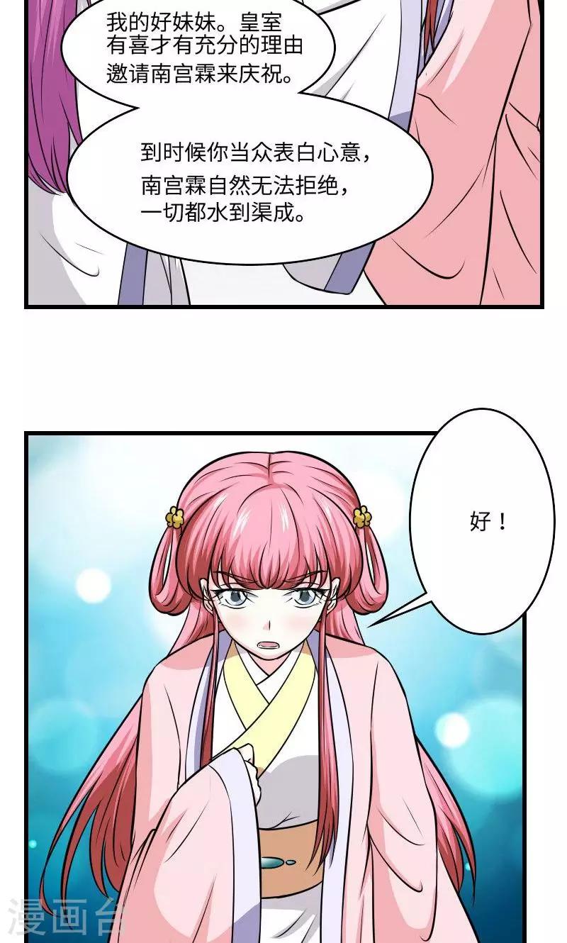 第114话 曦儿的选择-第115话