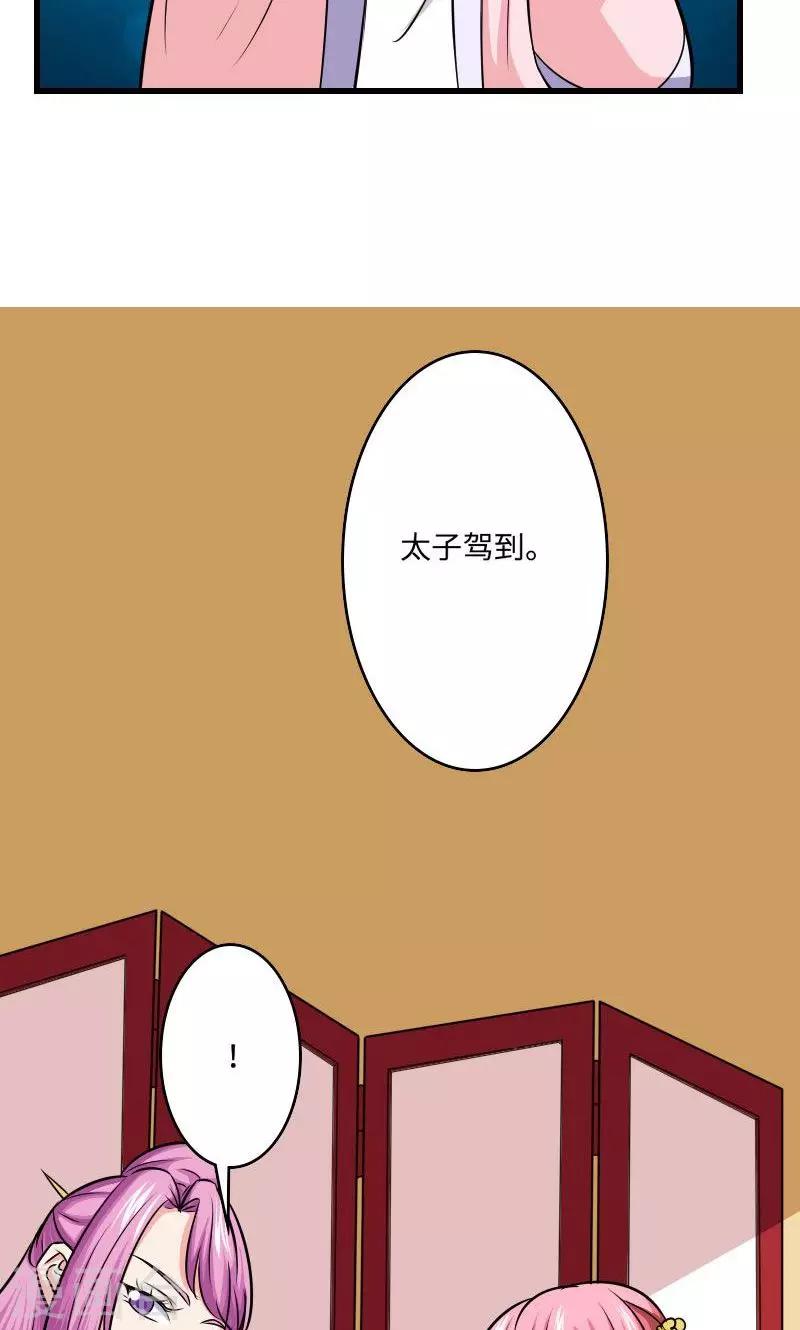 第114话 曦儿的选择-第115话