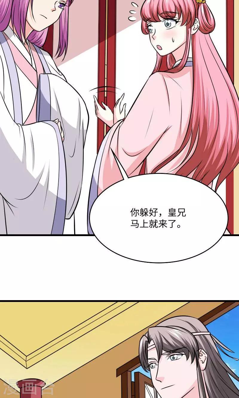 第114话 曦儿的选择-第115话