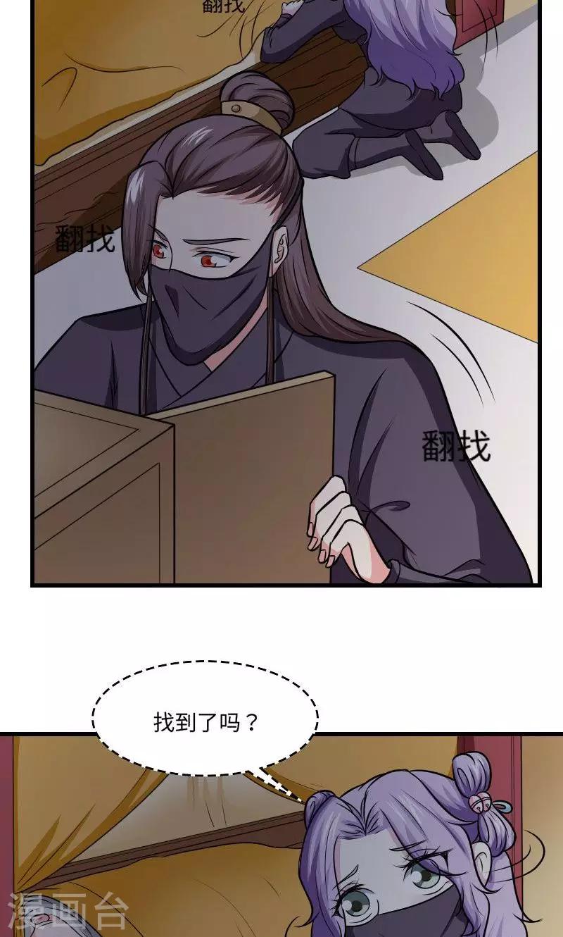第114话 曦儿的选择-第115话