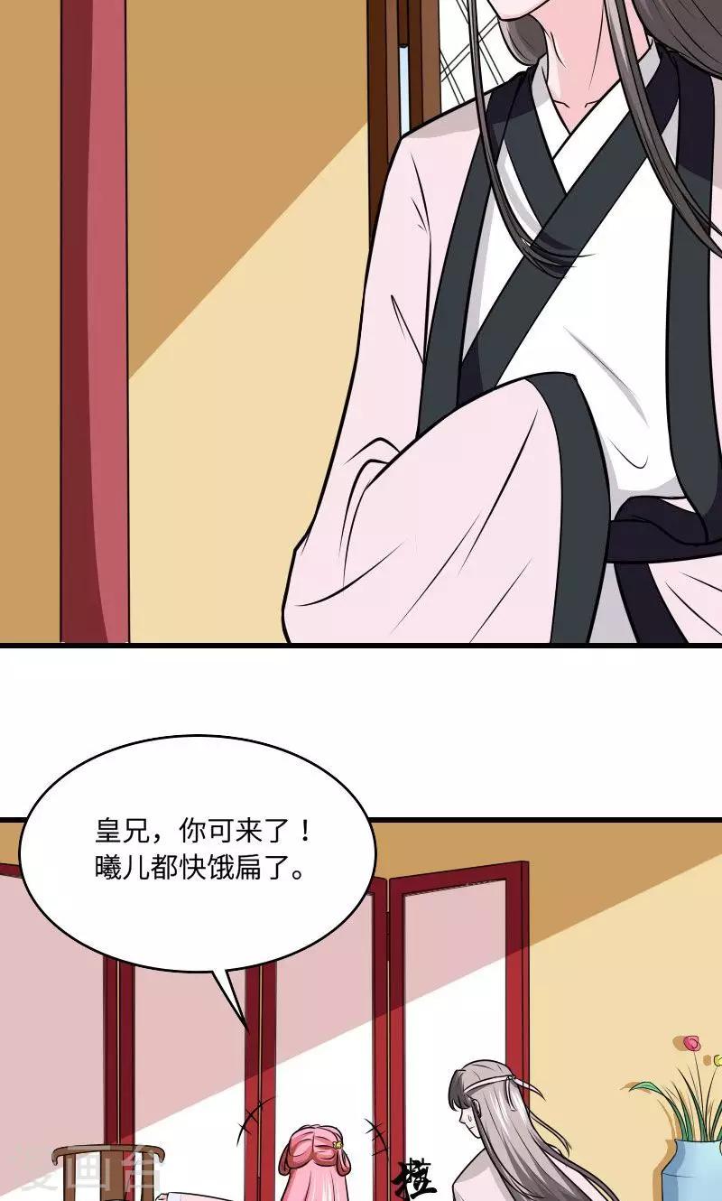 第114话 曦儿的选择-第115话