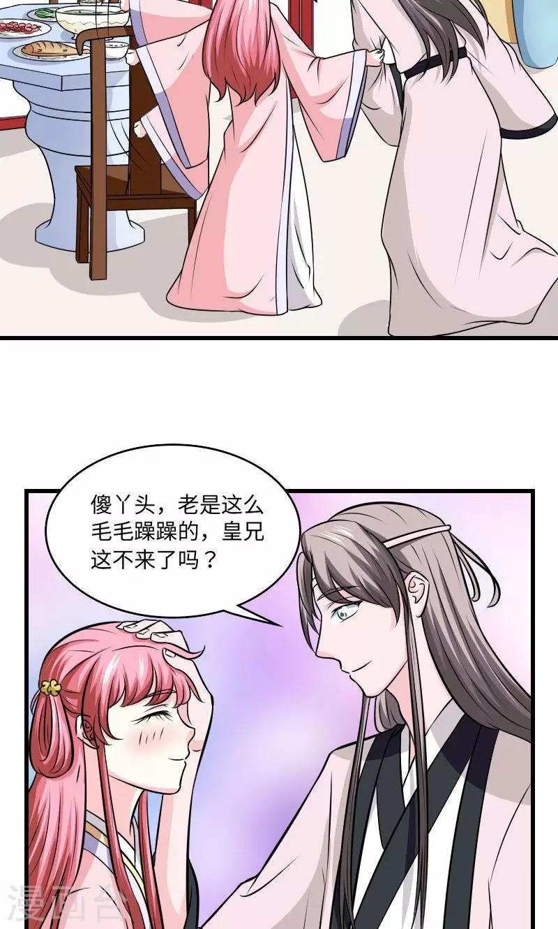 第114话 曦儿的选择-第115话