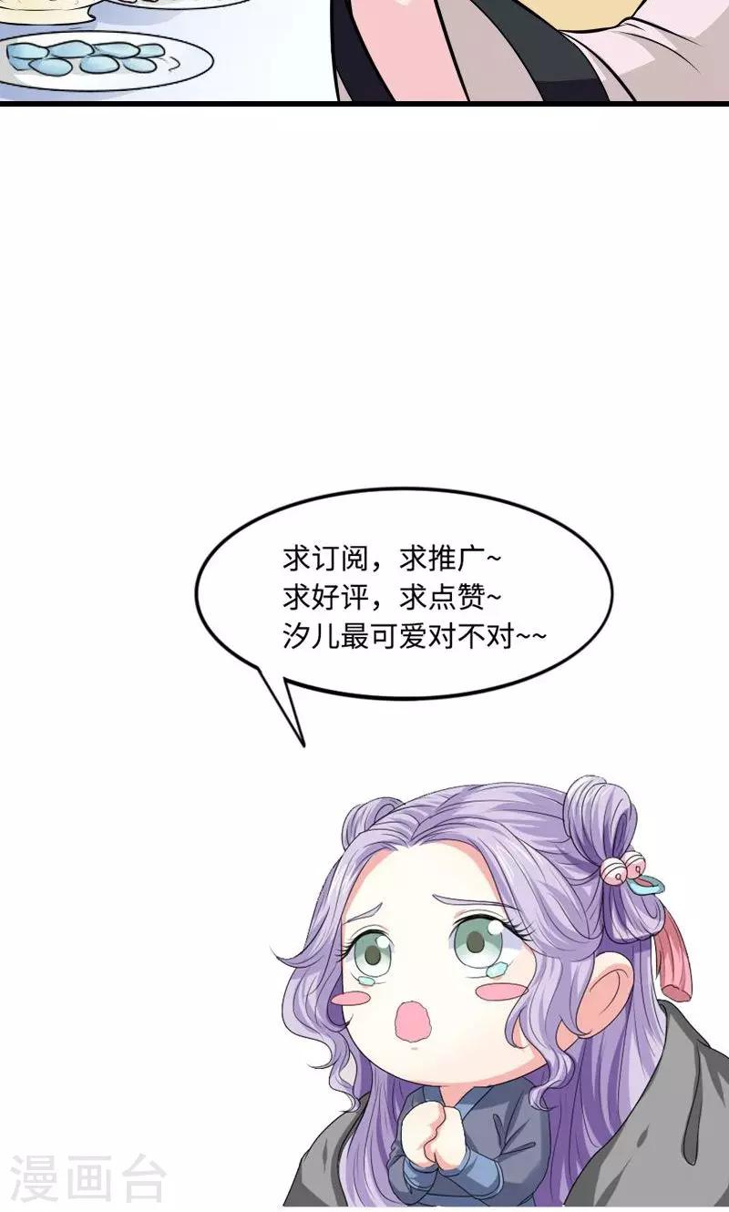 第114话 曦儿的选择-第115话