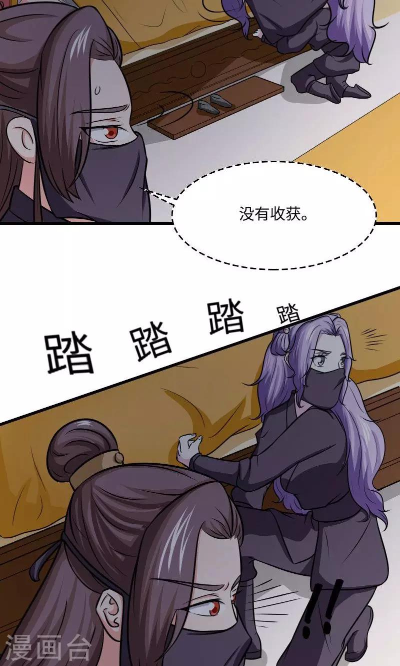 第114话 曦儿的选择-第115话
