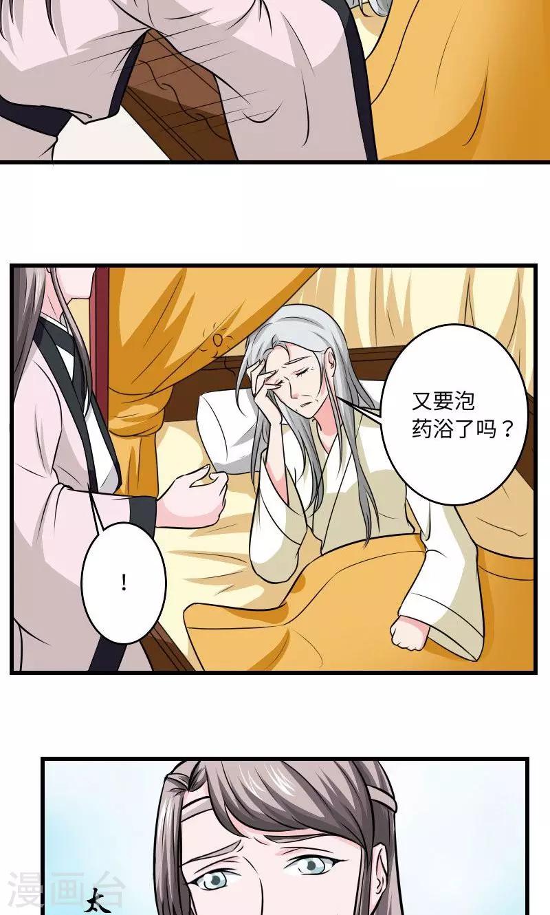 第114话 曦儿的选择-第115话