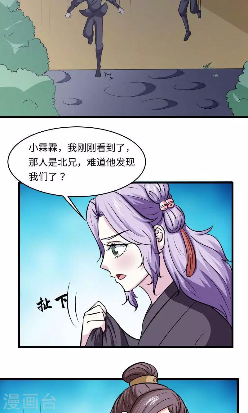 第114话 曦儿的选择-第115话