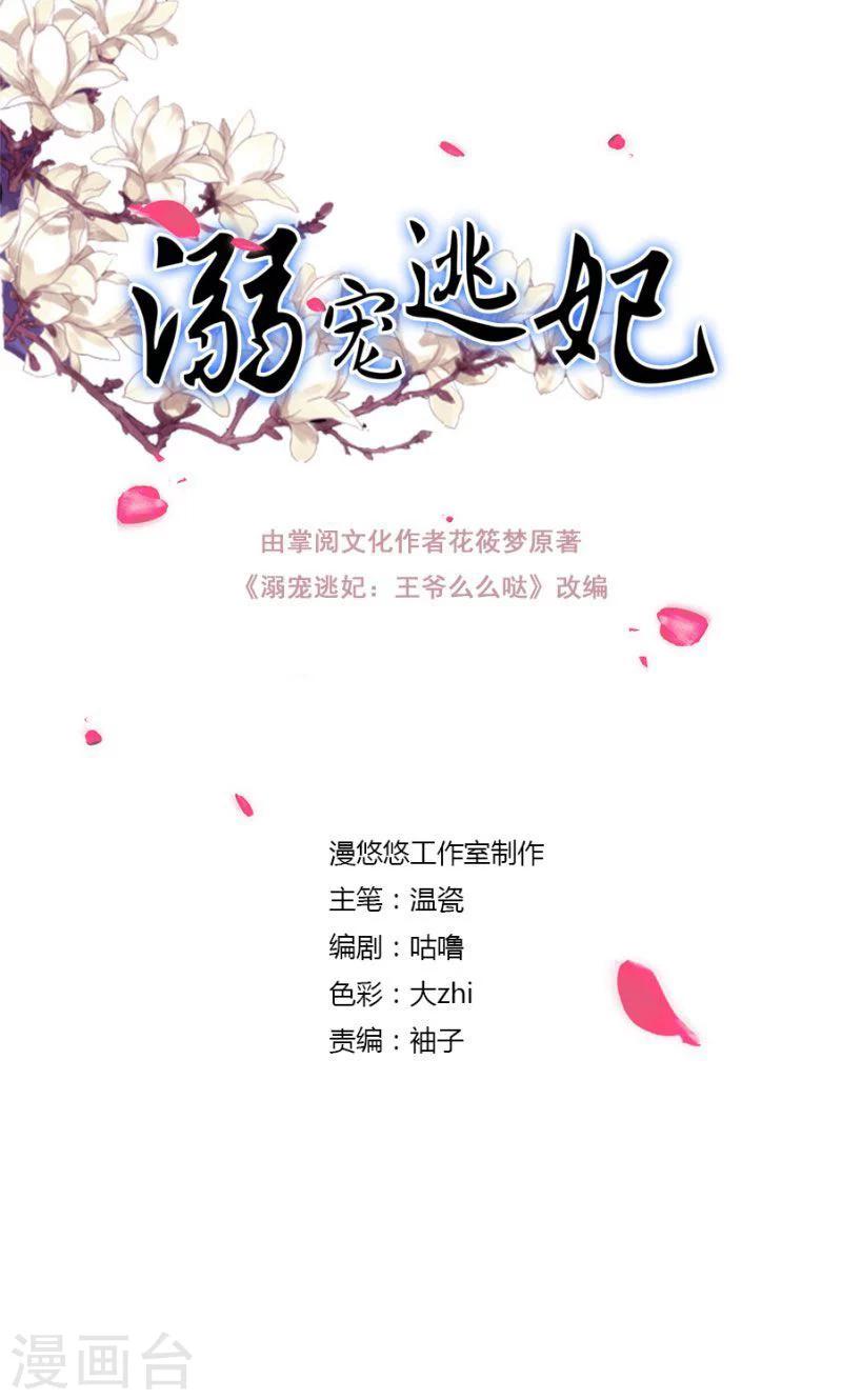 第116话 好自为之-第117话