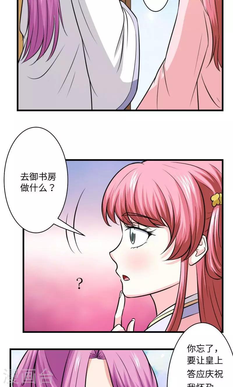 第116话 好自为之-第117话
