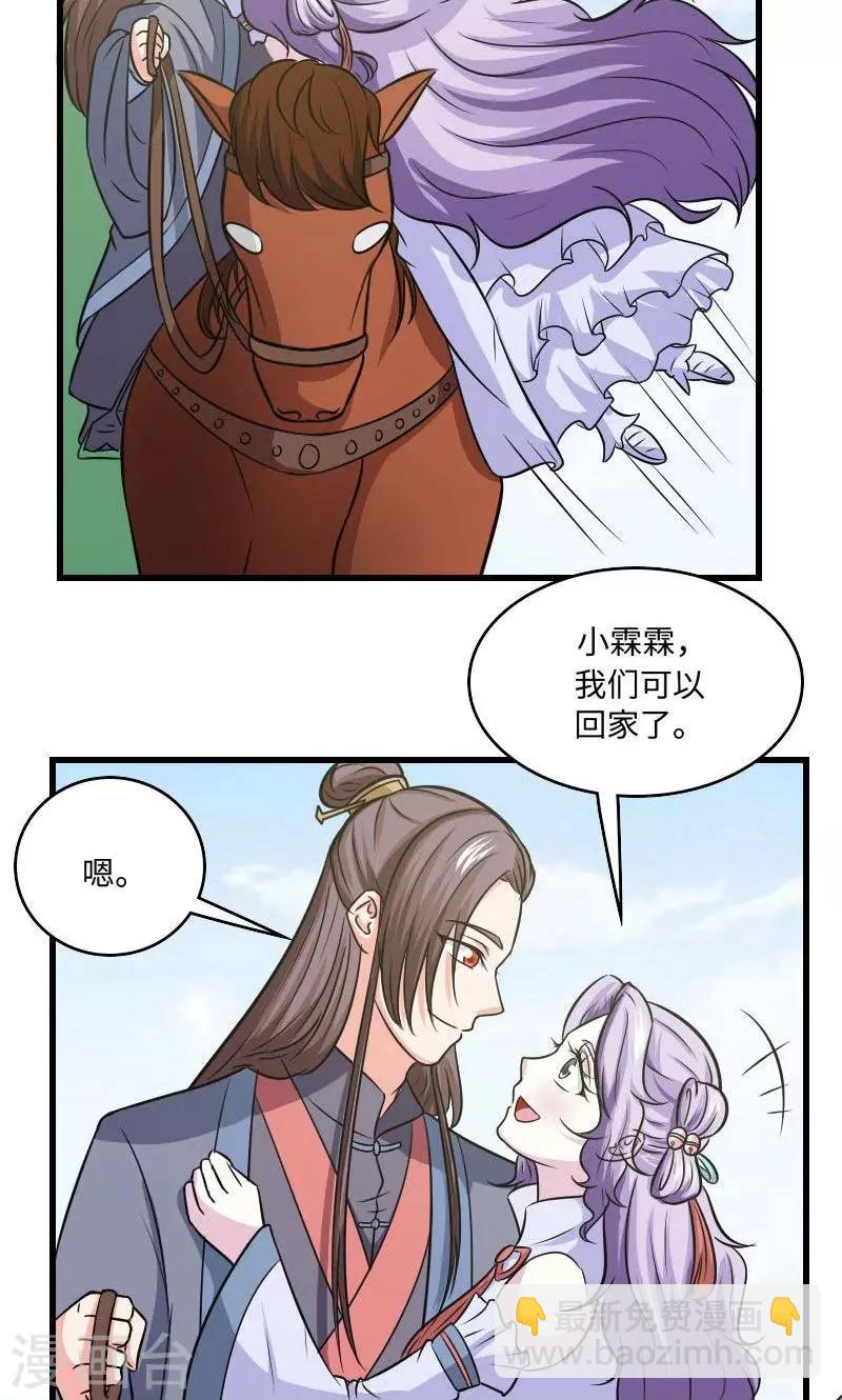 第116话 好自为之-第117话