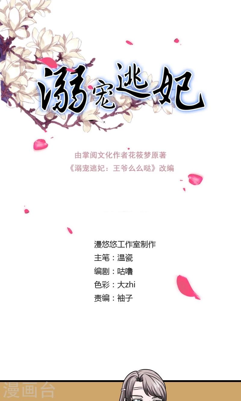 第118话 什么鬼-第119话