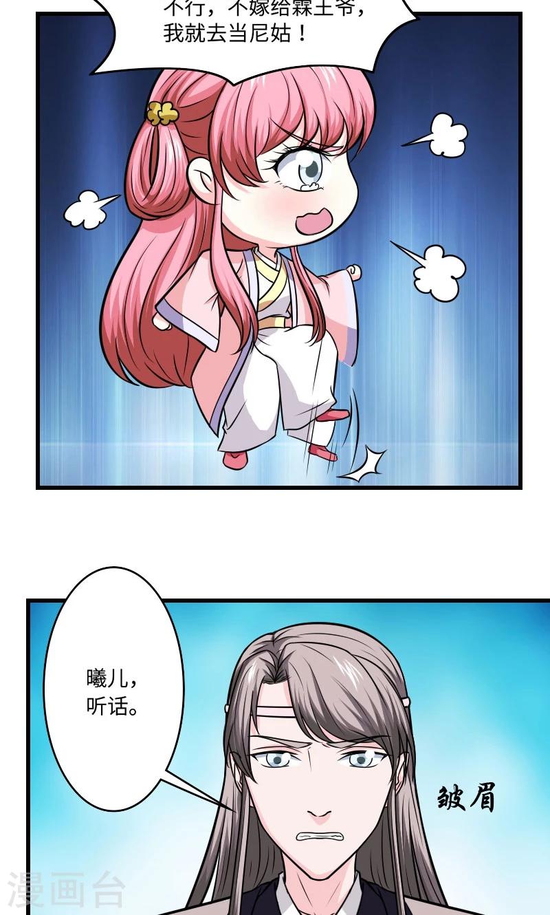 第118话 什么鬼-第119话