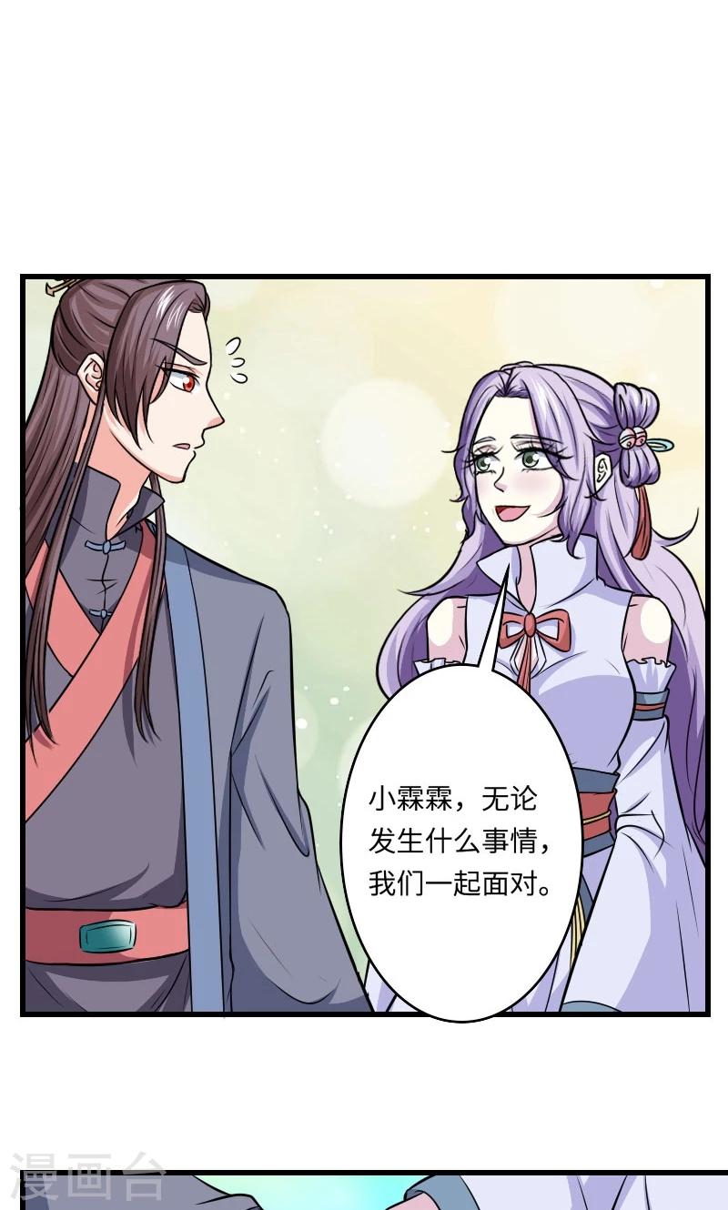 第118话 什么鬼-第119话