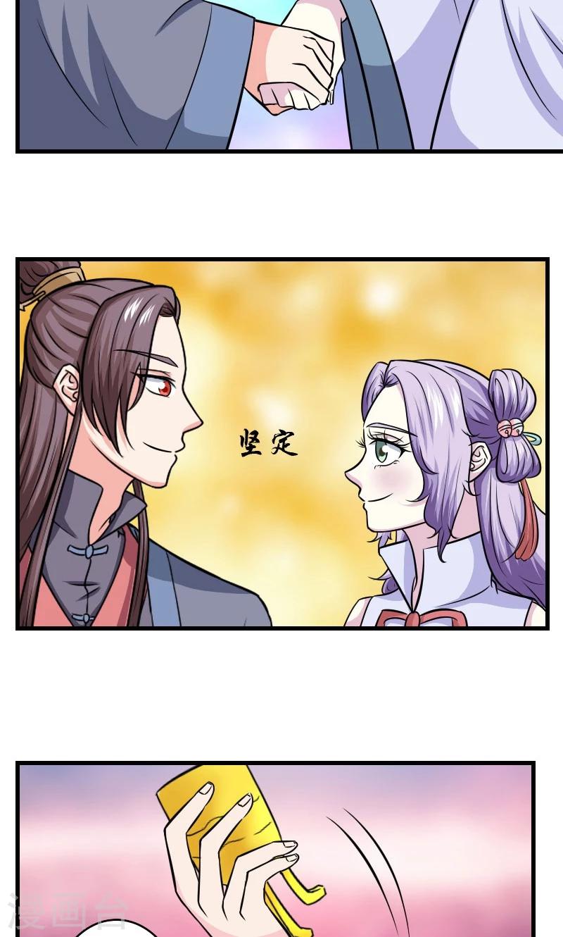 第118话 什么鬼-第119话