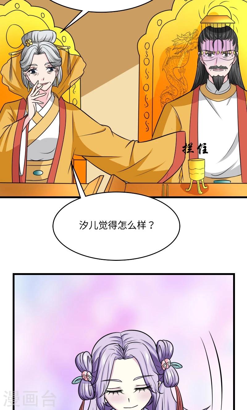 第118话 什么鬼-第119话