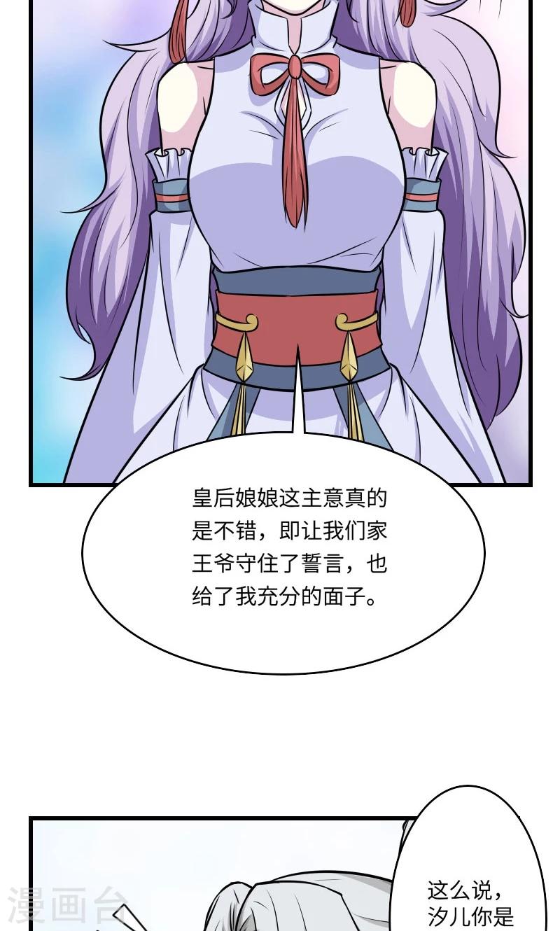 第118话 什么鬼-第119话