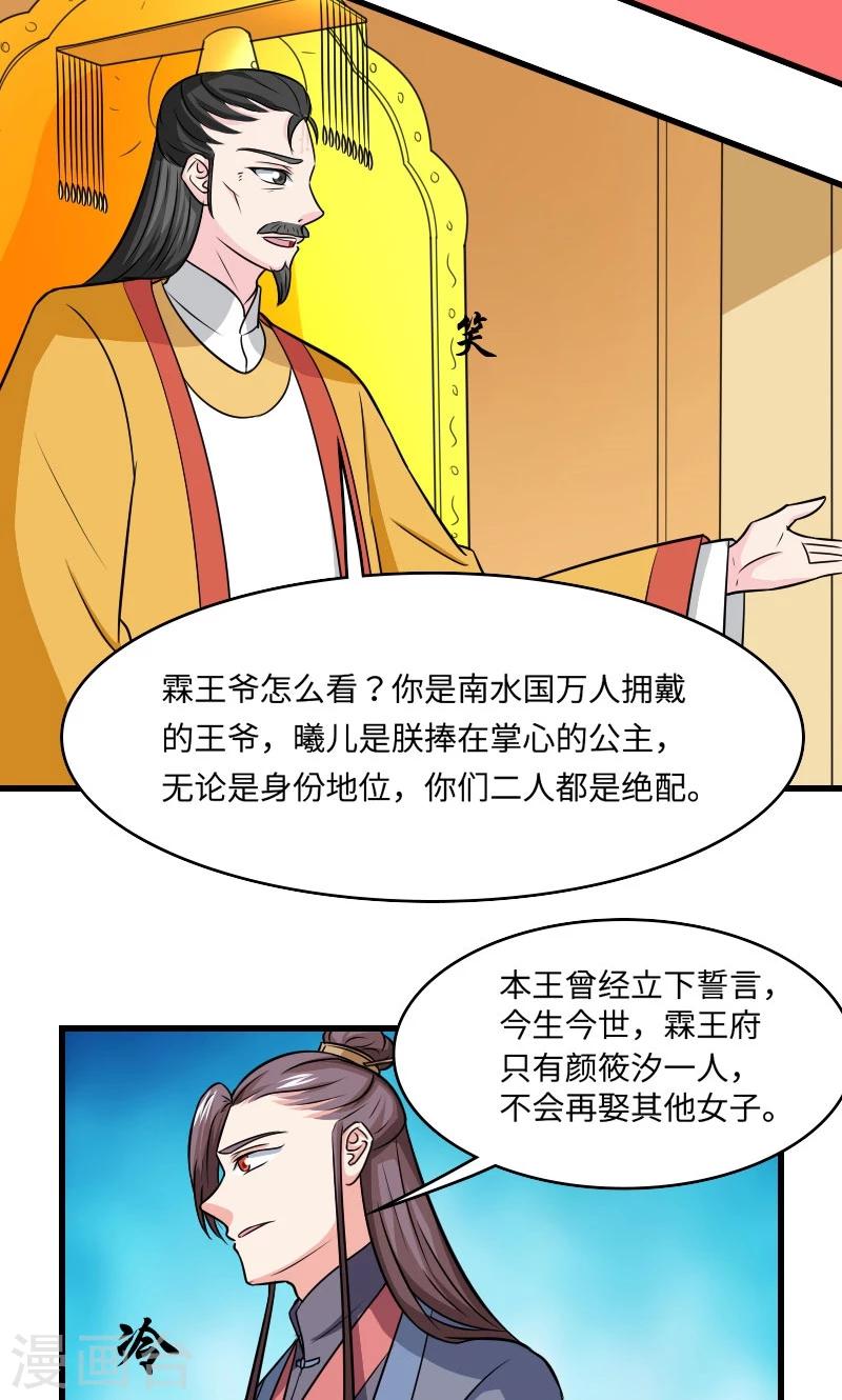 第118话 什么鬼-第119话