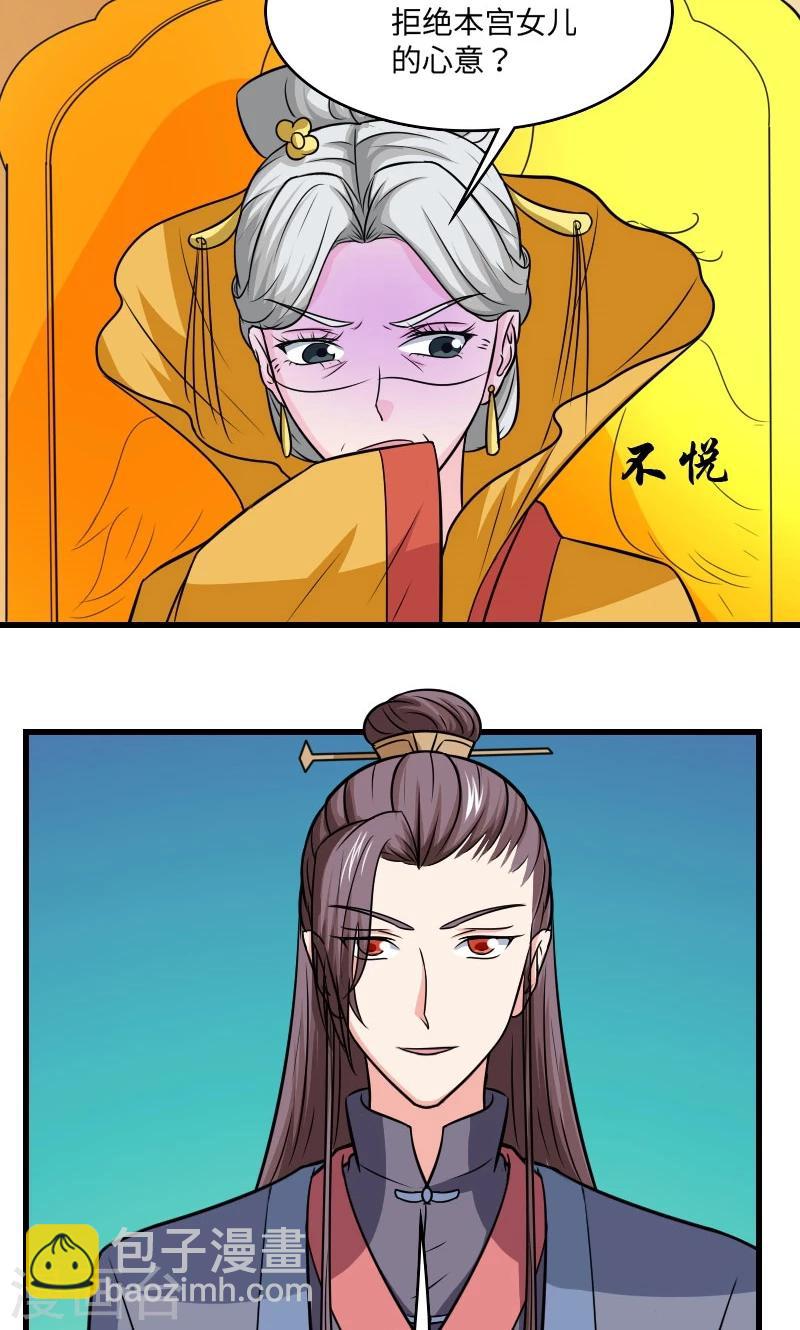 第118话 什么鬼-第119话