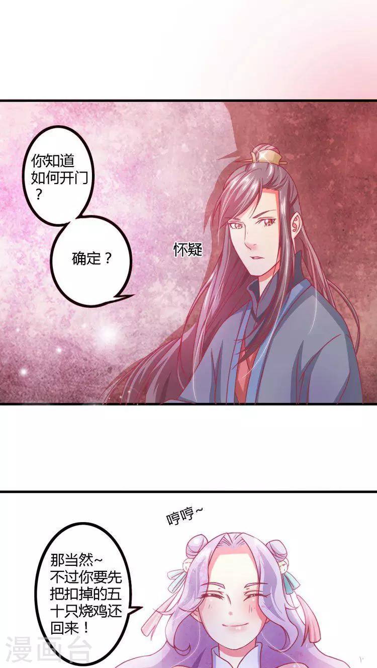 第12话 从长计议-第13话