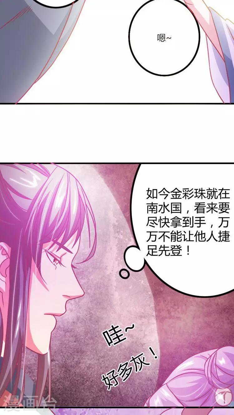 第12话 从长计议-第13话
