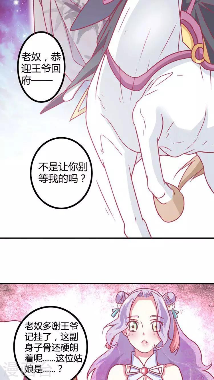 第12话 从长计议-第13话