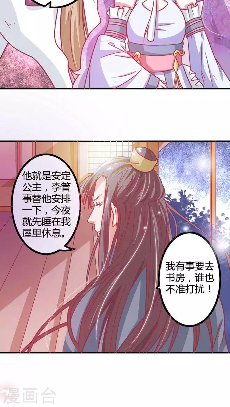 第12话 从长计议-第13话