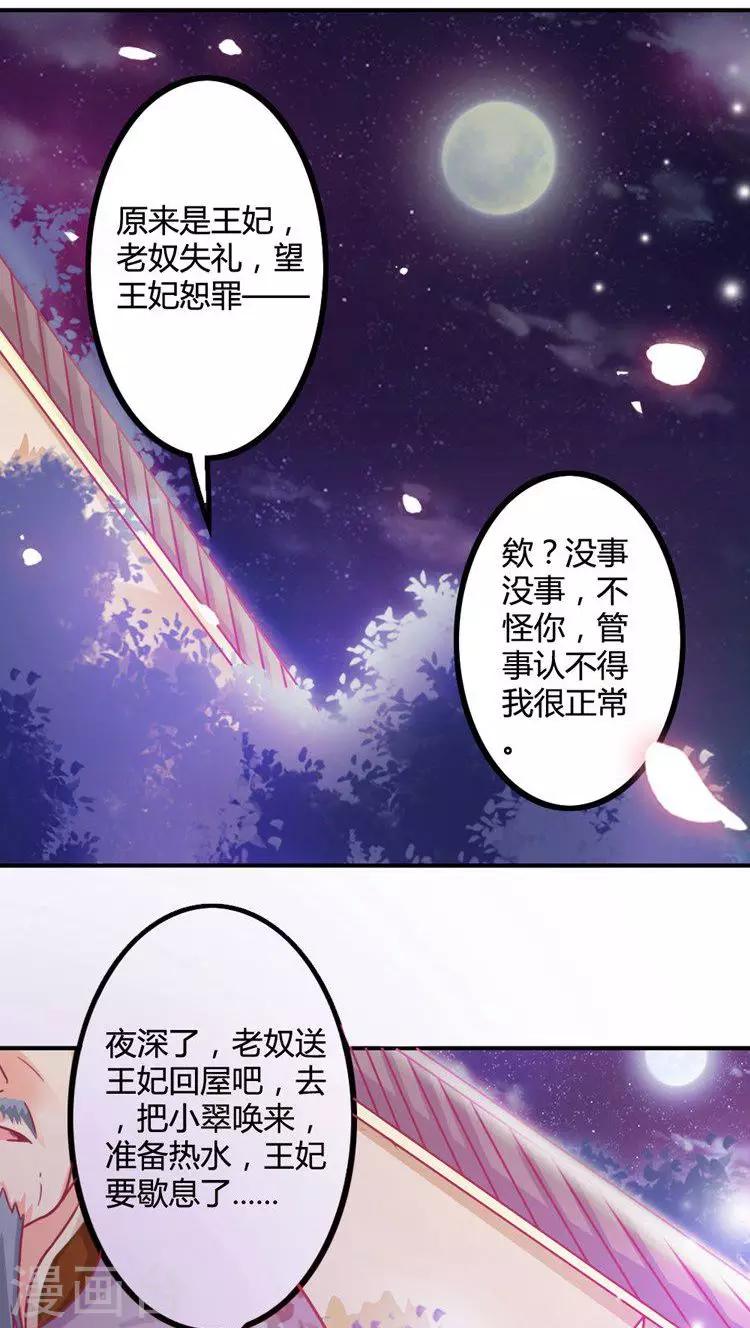 第12话 从长计议-第13话