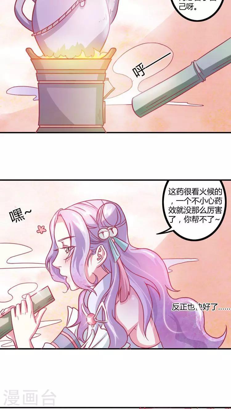 第12话 从长计议-第13话
