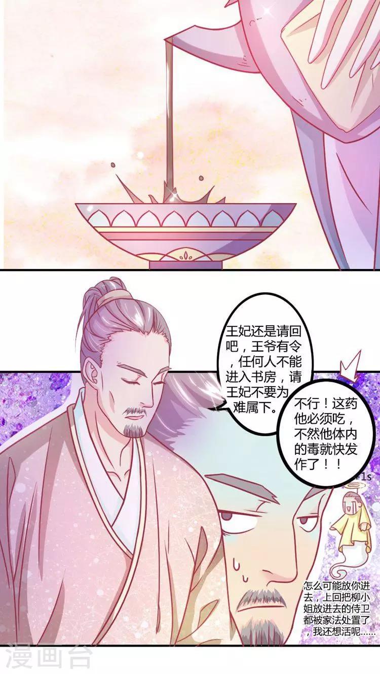 第12话 从长计议-第13话