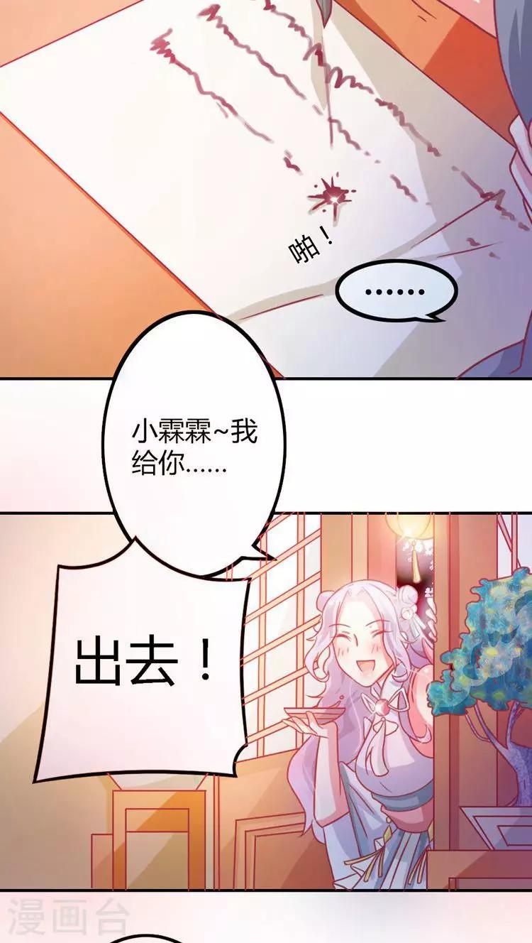 第12话 从长计议-第13话