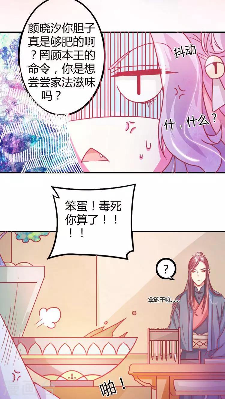 第12话 从长计议-第13话
