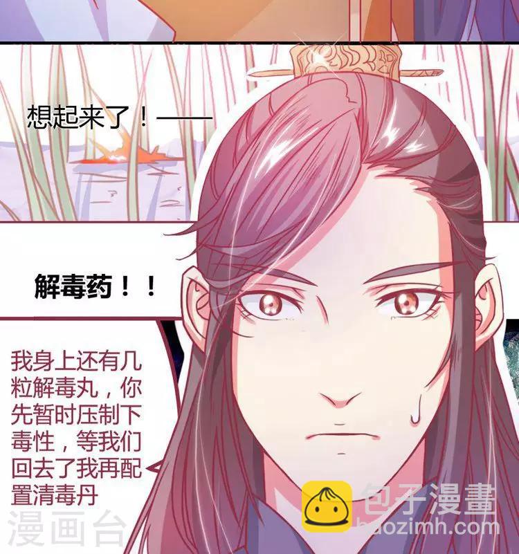 第12话 从长计议-第13话