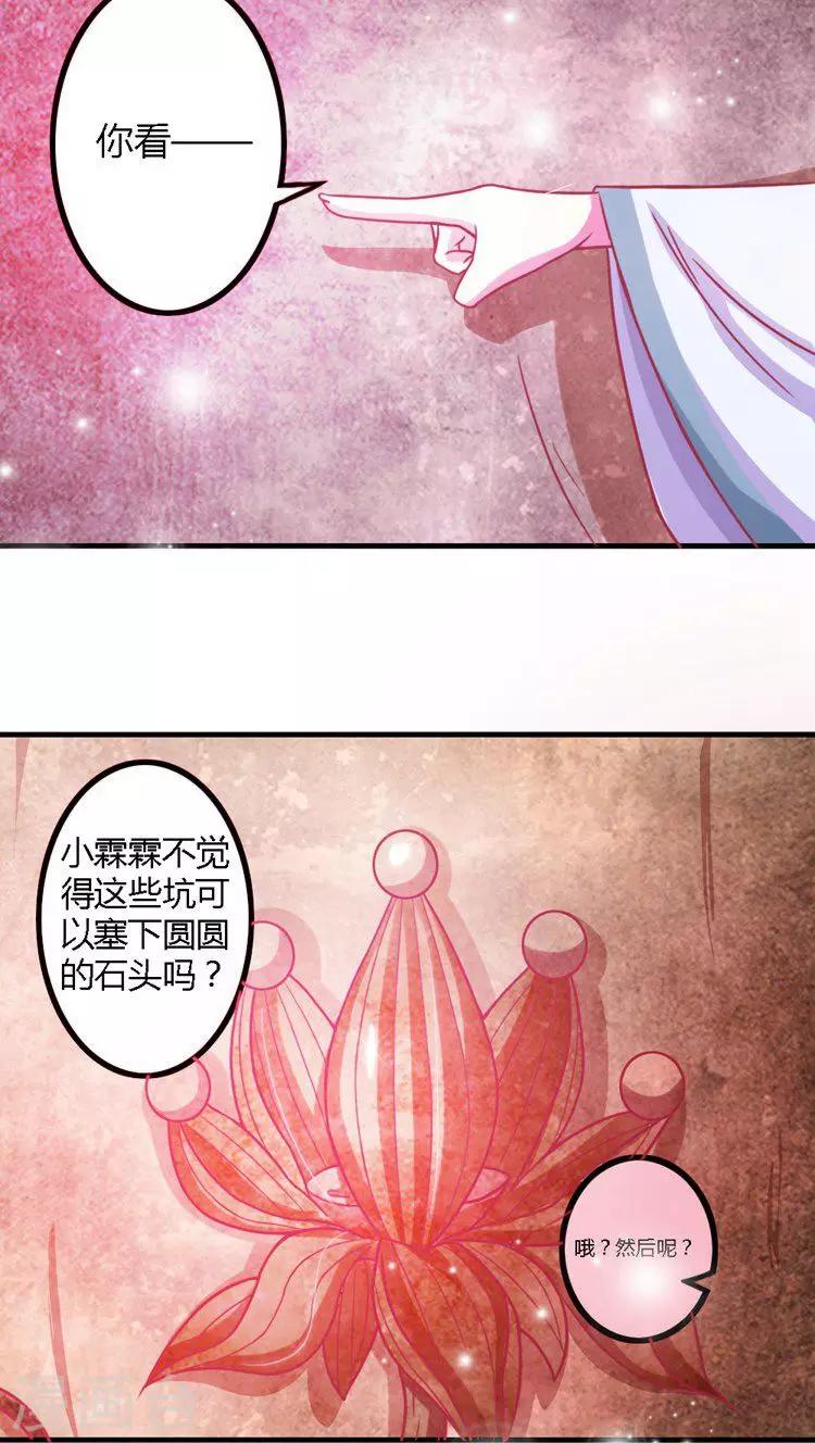 第12话 从长计议-第13话