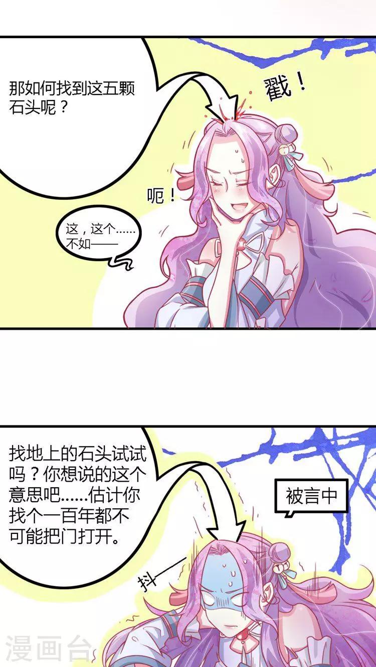 第12话 从长计议-第13话